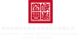 沙特服务器托管深圳市城市空间规划建筑设计有限公司